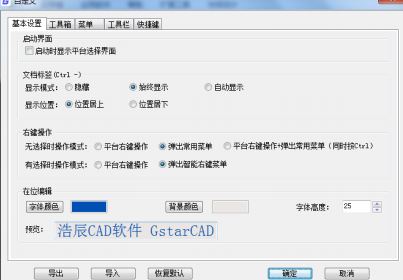 浩辰cad2022使用方法3