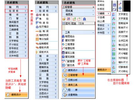 浩辰cad2022使用方法4