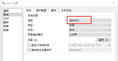 60帧设置教程2