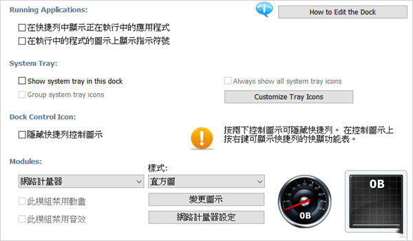 Nexus桌面美化插件怎样用2