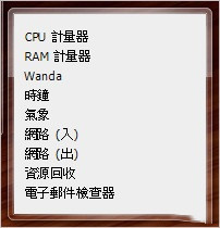 Nexus桌面美化插件怎样用3