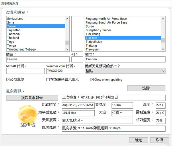Nexus桌面美化插件怎样用4