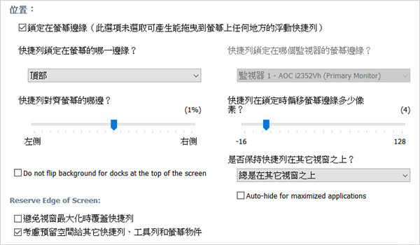 Nexus桌面美化插件怎样用6