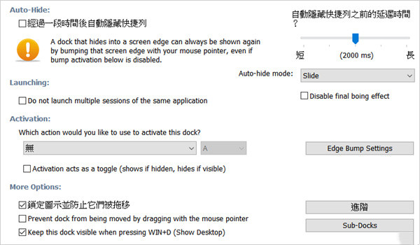 Nexus桌面美化插件怎样用7
