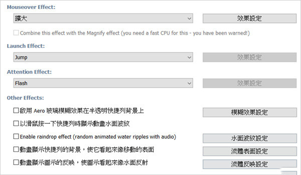 Nexus桌面美化插件怎样用9