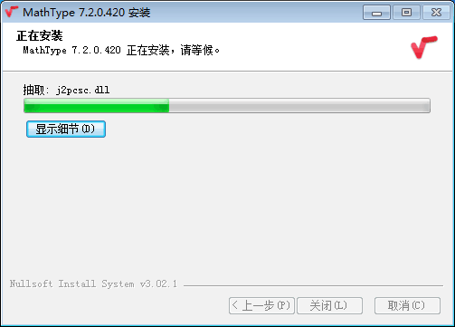 MathType7注册码永久激活版安装步骤2