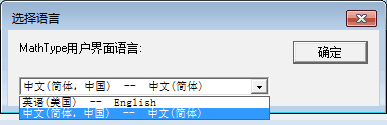 MathType7注册码永久激活版安装步骤5