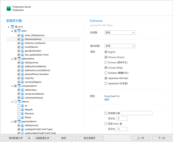 Navicat Premium16中文软件功能
