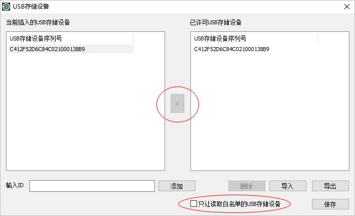 大势至电脑文件防泄密使用方法1