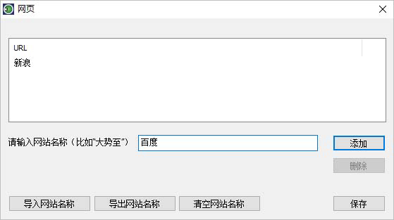 大势至电脑文件防泄密使用方法3