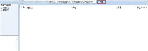 怎么下载付费文档1
