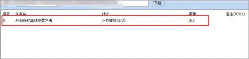 怎么下载付费文档2