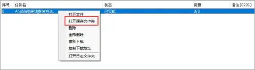 怎么下载付费文档3
