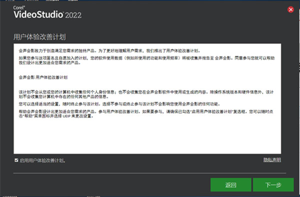 安装教程4