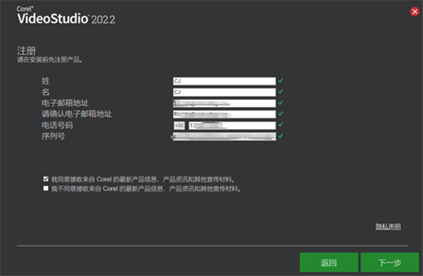 安装教程5
