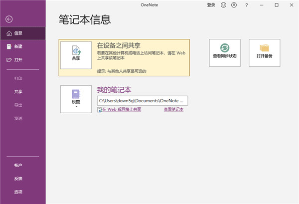 Office2021永久软件功能