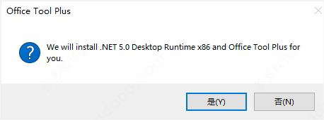 Office2021破解安装教程1