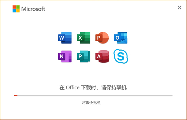 Office2021破解安装教程5