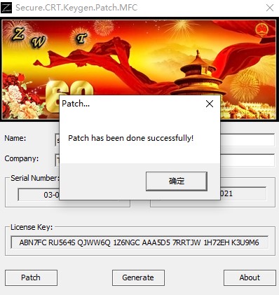 securecrt安装步骤5