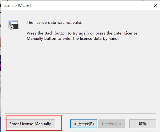 securecrt安装步骤7