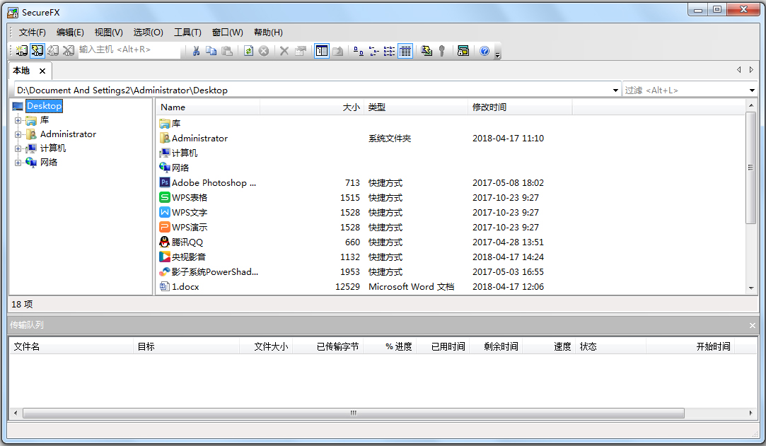 securecrt 第1张图片