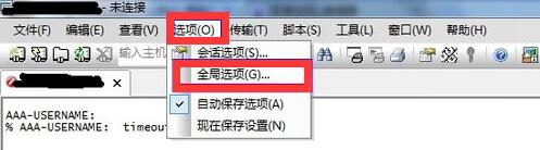 securecrt怎么修改字体1
