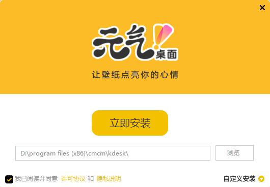 元气壁纸免付费安装步骤1