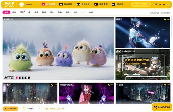 元气壁纸免付费 第2张图片