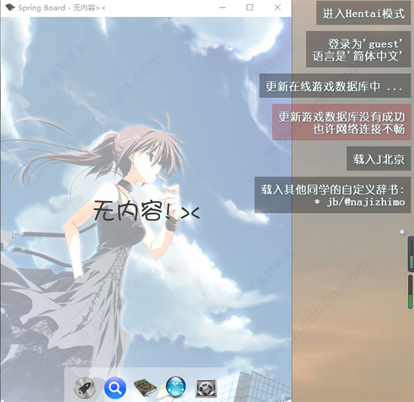 VNR懒人傻瓜整合版使用方法2