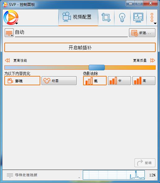 SVP4 Pro软件特点