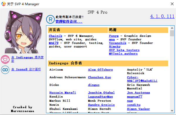 SVP4 Pro软件介绍