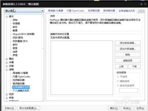 SVP4 Pro使用方法2