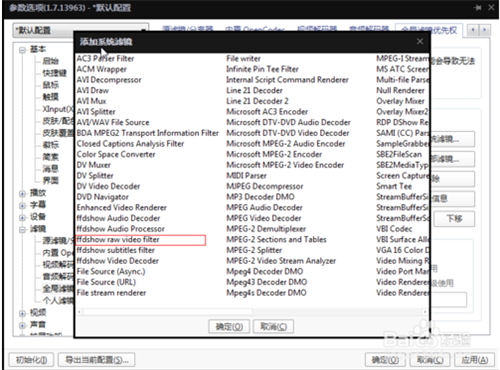 SVP4 Pro使用方法3