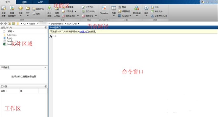 MATLAB R2022a使用方法1