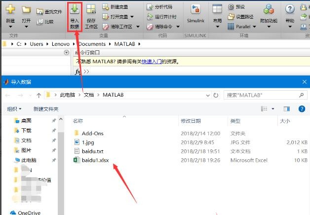 MATLAB R2022a使用方法2