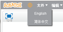 scratch3.0中文免费版使用方法2