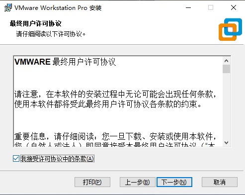 安装教程2