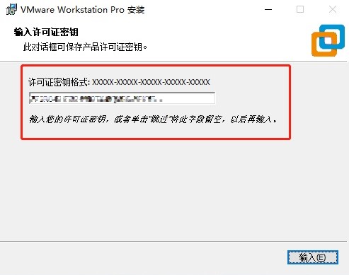 安装教程5