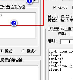AHK连发工具操作步骤1