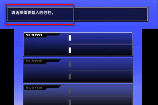 存档位置7