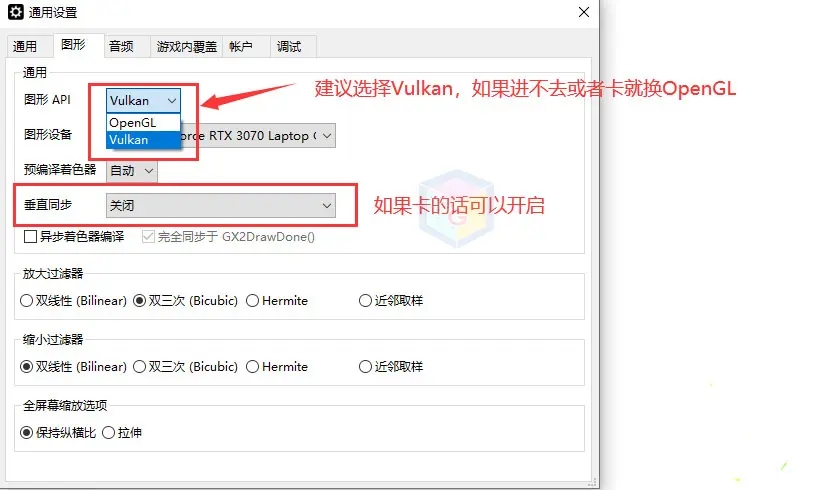 CEMU模拟器使用教程5