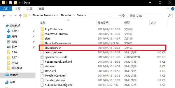 怎么禁止迅雷无限制版2022强制升级到迅雷X1