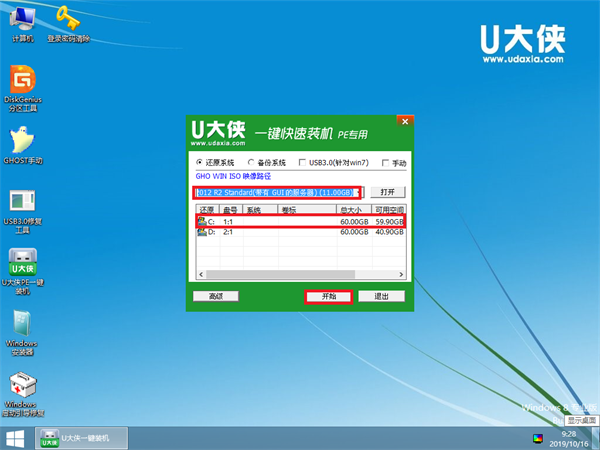 Windows Server 2012 R2下载操作方法4