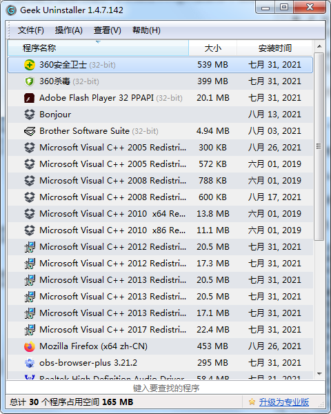 Geek Uninstaller安装步骤3