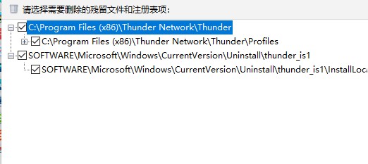 Geek Uninstaller使用方法5