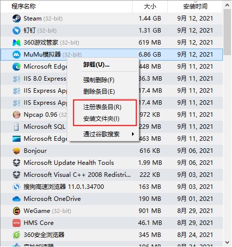 Geek Uninstaller使用方法6