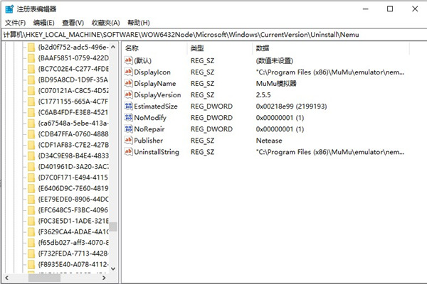 Geek Uninstaller使用方法7