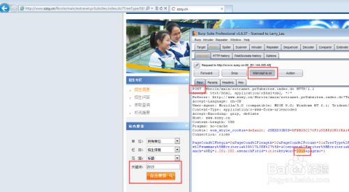 怎么使用burpsuite进行抓包5