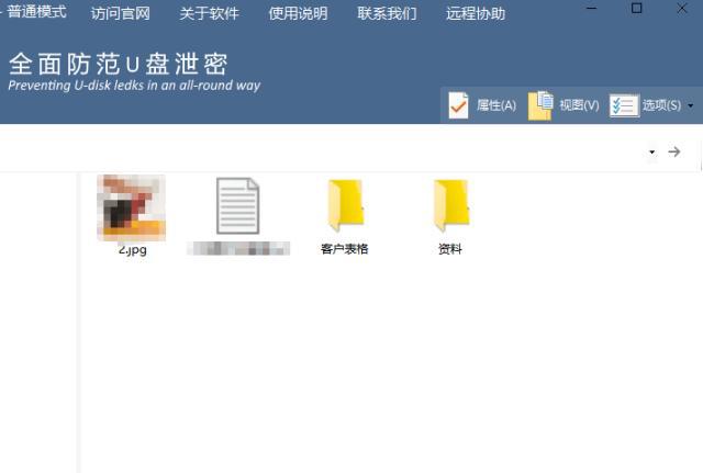 Bitlocker强制破解软件使用教程8