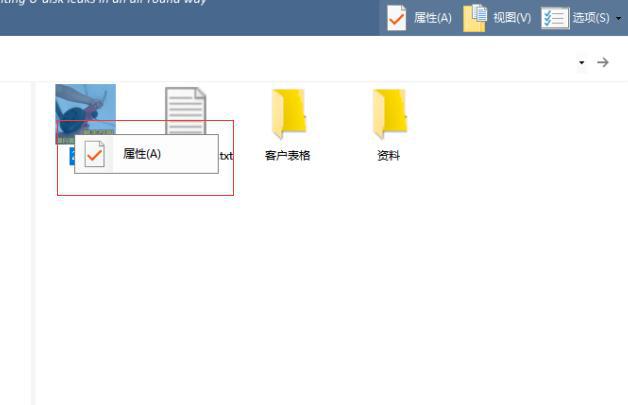 Bitlocker强制破解软件使用教程9